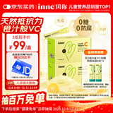 Inne因你甜橙王子vc婴幼儿维生素c儿童免疫力宝宝28条*2盒