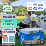 Ice trip保温箱冷藏大容量商用保热摆摊户外露营箱车载保冷箱 50L