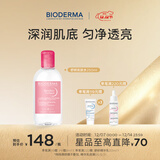 BIODERMA 贝德玛舒妍舒缓水补水保湿爽肤水化妆水敏感肌可用