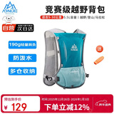 奥尼捷（AONIJIE）越野背包轻薄跑步背包透气速干户外徒步5L水袋包