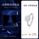 央创时尚一克拉莫桑钻求婚钻戒银戒指女士七夕情人节纪念日礼物送老婆女友
