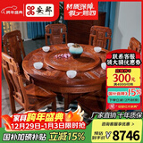 安邸 红木家具非洲花梨（学名：刺猬紫檀）中式实木餐桌椅组合带转盘家用圆桌组合 别墅餐台饭桌 餐厅家具 1.58米如意餐桌+10象头餐椅