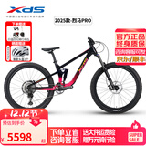 喜德盛（xds）山地自行车烈马新款四连杆悬挂前后避震油碟刹2025越野软尾骑行 烈马PRO-霞影 400