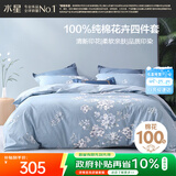 水星家纺四件套床上纯棉100%全棉透气床笠被套双人1.8米x2米床花西雅家居馆