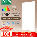 雷士（NVC）厨房灯全光谱政府补贴吸顶集成吊顶铝扣板灯LED平板面板灯36w