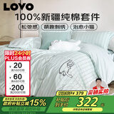 LOVO罗莱家纺 全棉四件套纯棉被套床单双人床上用品220*240cm绿色
