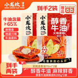 小龙坎 火锅底料 牛油手工全型重庆四川特产麻辣香锅调味品红汤冒菜调料 【麻辣】醇香牛油底料200g*2袋