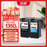 绘威PG-845/CL-846墨盒 黑色彩色适用佳能MG3080 MG3480 MG2400 MG2580S TS208 TS3380 3180 3480打印机墨盒