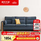 源氏木语布艺沙发简约现代客厅实木沙发小户型转角沙发【暮光蓝小三人位】