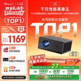 Rigal(瑞格尔) C3 投影仪家用智能家庭影院电视办公培训手机投影机 (TOF无感自动对焦 1080P 超清高亮)