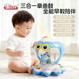 BAOLI宝丽章鱼手拍鼓婴儿玩具0-1岁3拍拍鼓儿童早教故事机宝宝圣诞礼物 3合1章鱼手拍鼓【蓝色充电版】礼盒装