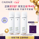 欧缇丽保湿舒缓大葡萄喷雾200ML*2 爽肤水温和敏感肌  生日圣诞礼物