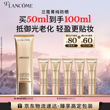 兰蔻菁纯防晒50ml养肤隔离轻薄防晒霜礼盒生日礼物圣诞礼物礼遇送女友