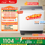 小天鹅（LittleSwan）双桶双缸洗衣机半自动 16公斤超大容量 喷淋漂洗强力去污 洗大件 节能省水 TP16S158