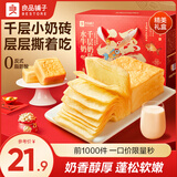良品铺子手撕面包1000g水牛乳千层包早餐营养学生吐司整箱零食小吃食品 【精美礼盒】水牛奶千层奶砖1000g ，