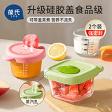 葆氏辅食盒碗玻璃婴儿储存保鲜可蒸煮分装冷冻密封模具（方+圆）2个装
