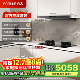 方太【官方主推烟灶套装】F3-G+02-TE21 抽吸油烟机家用25风量纤薄欧式+升级70%热效率定时天然气灶