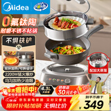 美的（Midea）钛陶电炒锅 电蒸锅 分体式电煮锅不沾多功能一体炒菜专用锅电火锅煎锅 4.3L煎饼锅HCG2818S配蒸笼