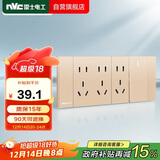 NVC雷士电工 开关插座 一开单控十五孔插座 多功能118型暗装四位组合 香槟金