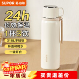 苏泊尔（SUPOR） 保温杯316L不锈钢大容量水杯学生保温杯男女士车载户外便携杯子 云纱白【把手款】520ML