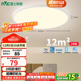 雷士（NVC）阳台灯卧室灯吸顶灯书房现代简约防蚊虫led照明24瓦暖白光