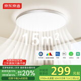 京东京造【国家补贴】U1 Pro 卧室吸顶灯D450全光谱智能护眼吸顶灯三防灯