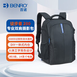 百诺（Benro）徒步者 200 专业双肩摄影包大容量背包 单反微单 全隔断加强防护型