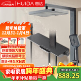 惠达（HUIDA）淋浴增压花洒套装节水认证家用浴室喷枪顶喷大置物冷热花洒C26