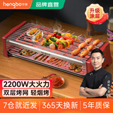 亨博电烧烤炉烤肉锅电烤盘电烤炉烧烤架多功能烤串机无烟不粘家用一体机韩式煎烤盘家庭室内 HB-548A-2涂层升级款 2层