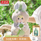 BOJIDOJI兔子玩偶毛绒玩具搪胶公仔抱枕娃娃次日达女孩生日礼物玩偶送女生 Doji妹妹（高34厘米）+礼品袋+信封卡片 新设计 · 3d追光眼+无异味