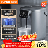 苏泊尔（SUPOR） 电热水瓶热水壶 5L大容量八段智能保温恒温304不锈钢 电水壶烧水壶SW-50T102