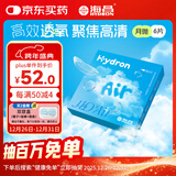海昌H2O Air月抛隐形眼镜6片装 透明近视眼镜高效透氧 聚焦高清 450度