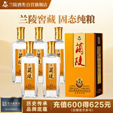 兰陵窖藏浓香型白酒 50度500ml*6瓶整箱年货送礼 山东口粮酒(无礼袋)