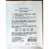 形象美小红针血橙鲜润补水面膜 保湿滋润肌肤 烟酰胺 玻尿酸提亮肤色 赠品一片