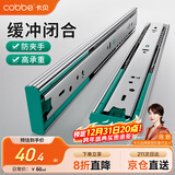 卡贝抽屉拉轨滑轨滑道缓冲阻尼轨道三节轨道衣橱柜18寸(45cm)一副装