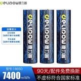 德力普（Delipow）18650锂电池 大容量3.7v-4.2v通用充电锂电池套装适用于强光手电筒/小风扇/麦克风/头灯/航模 7400mWh【3节】 尖头款【适用弹片电池槽】