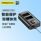 品胜索尼FW50相机电池充电器  适用A6000 A5000 A5100 A6300 A7RII单反相机双槽座充电