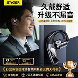 斯泰克【热销20W+ 柏林之声】真无线蓝牙耳机开放挂耳式单耳不入耳骨传导概念超长续航运动跑步外卖开车