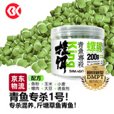 SIMAGO喜曼多饵料鱼饵通用鲢鳙黑坑鲤鲫草鳊翘嘴鲫鱼通杀 青鱼专杀200克