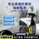 Rain-x汽车玻璃防雾剂挡风玻璃车窗除雾剂眼镜防雾喷剂头盔去雾剂355ml
