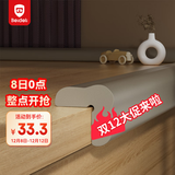 贝得力（BEIDELI）防撞条婴幼儿防磕碰条桌子柜子防护条免贴胶加宽加厚L型灰色6米装