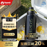 孔雀（Peacock）冰饮水杯 大容量不锈钢运动杯便携保温杯保冷杯
