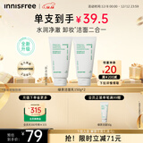 悦诗风吟（Innisfree）绿茶洗面奶150g*2氨基酸绵密泡沫男士女士控油清洁保湿圣诞节礼物