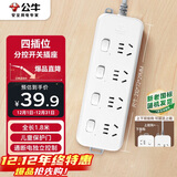 公牛（BULL）分控插座/插线板/插排/排插/接线板/宿舍家用桌面拖线板  3C认证  4位分控全长1.8米 独立开关