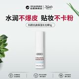 科颜氏（Kiehl's）高保湿水光棒9g补水保湿水光肌送女友生日礼物年货