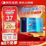 [白云山金戈] 枸橼酸西地那非片 25mg*3片 男科用药 京东大药房
