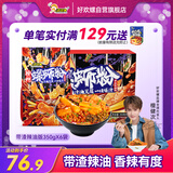 好欢螺螺蛳粉带渣辣油版350g*6袋礼盒 柳州特产方便米粉粉丝宵夜螺狮粉