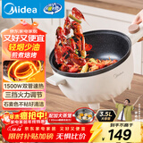美的（Midea）电炒锅 电煮锅 电蒸锅 电火锅 家用多功能 一体电锅蒸煮炒菜 3.5L不沾一体电热锅 HGE2515 配蒸笼