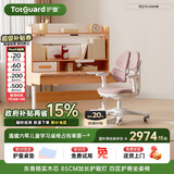 护童（Totguard）儿童学习桌椅套装升降书桌 学立方榉木纹120cm+G985妙想粉