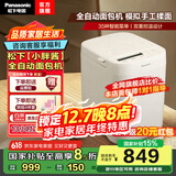 松下面包机家用全自动小型 面包蛋糕一体机早餐机新款PD051 SD-PD051